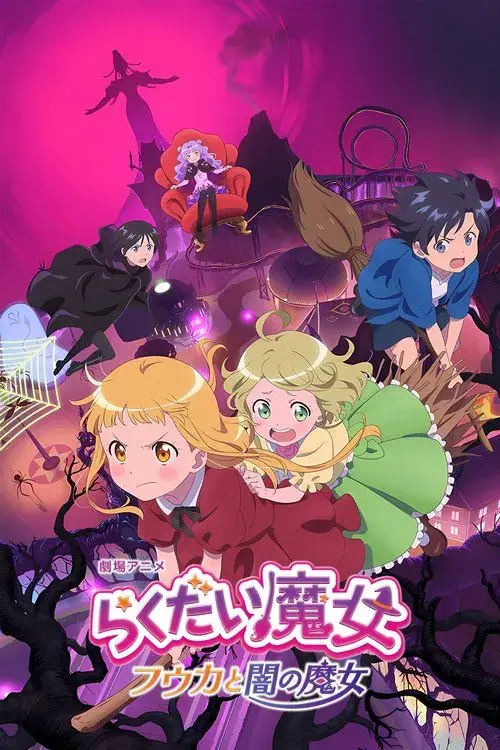 The Klutzy Witch: Fuuka and the Dark Witch